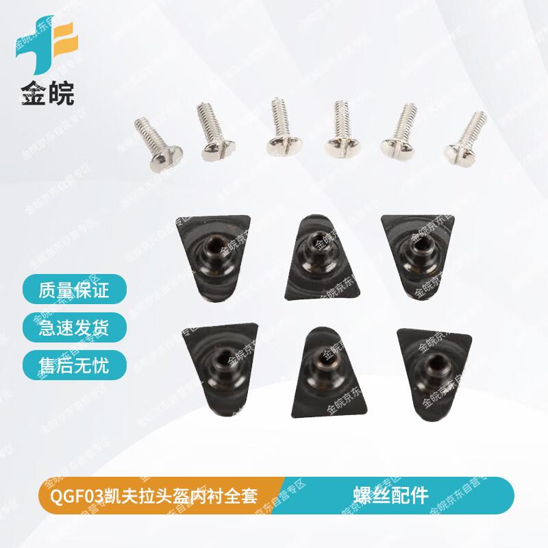 JINWAN Helmet Liner and Suspension System Accessories