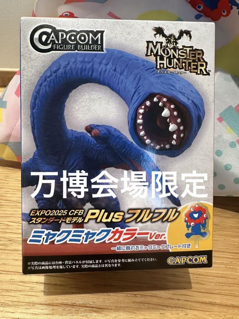 

[USED] Monster Hunter Furufulu Myakumyaku Color Version, Limited Edition at the Expo Venue