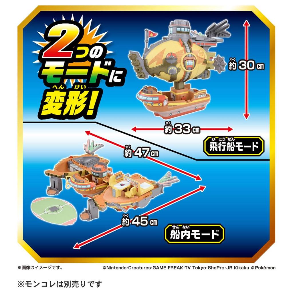 Pokemon Moncolle New Adventure Brave Asagi Transformation!
