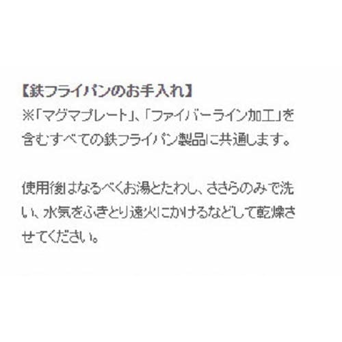 Yanagi Sori (Yanagi Sori) Sori Yanagi Non-stick Magma Plate Iron Frying Pan with a textured iron surface, IH compatible, 22cm, with lid. It absorbs oi