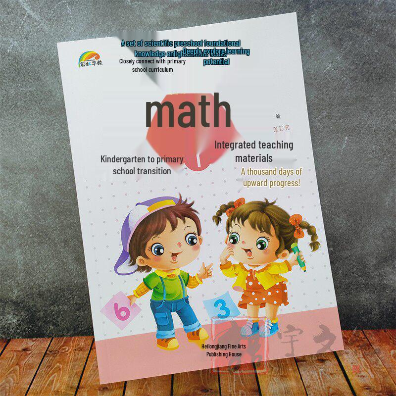 Rainbow Early Education Transition Kit: Daily Practice for Language, Math, Pinyin & Character Recognition for Preschool to Primary.