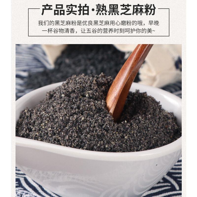 Cooked Black Sesame Powder Meal Replacement Powder Black Sesame Paste 500G