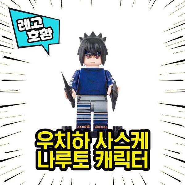 [Cube World] Lego Compatible Naruton Ninja Annie Character Block Mini Figures 16 Kinds of Chinese Lego, Naruto Characters Set
