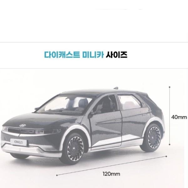 Hyundai Ioniq 5 Diecast Ioniq 5N 1:38