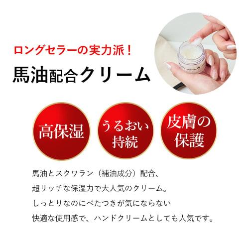 Meishoku Cosmetics Remoist Cream Bogaty olej koński 30G (Wykonane w Japonii)
