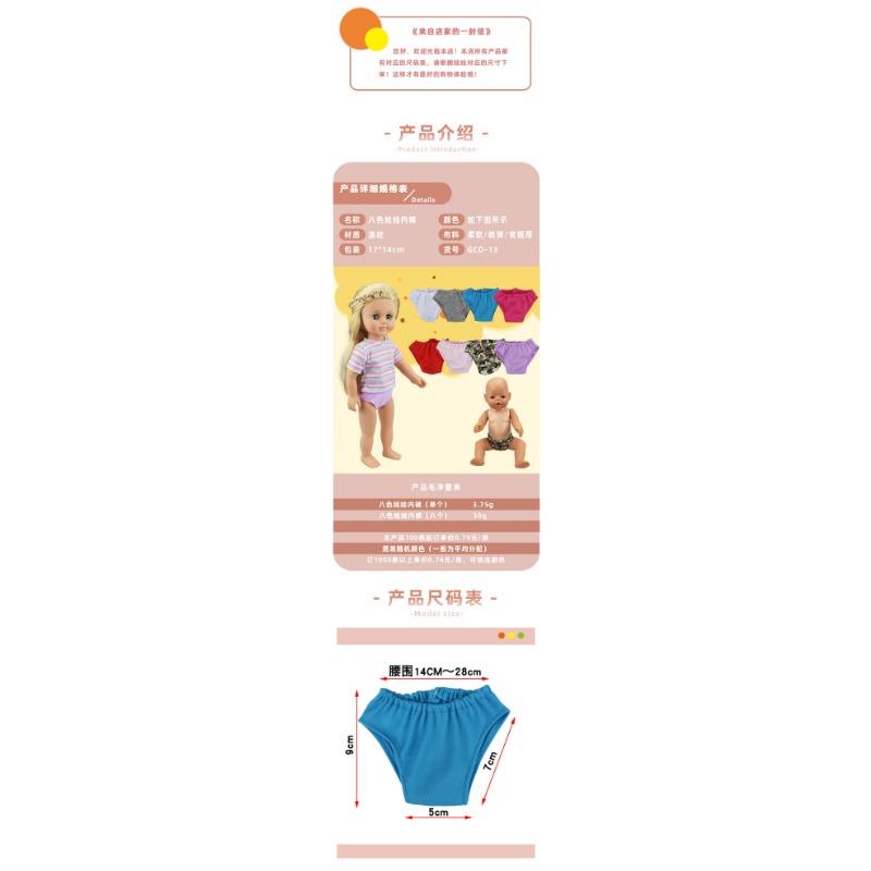 Toy Doll Underwear Multi-Color Mixed Set 43cm Doll Clothing Accessories Underwear 18 Inch American Girl