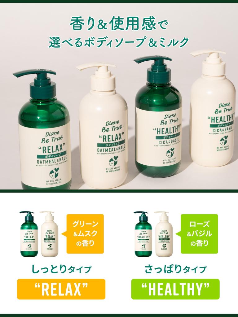 Moist Diane Be True Body Soap Musk Relaxing Rich Relaxing Veggie Scent [Green & Scent] Moisture, 400ml, Additive-Free,