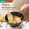 Shuangqiang Cat Claw Series 20cm Flat Bottom Iron Wok with Lid