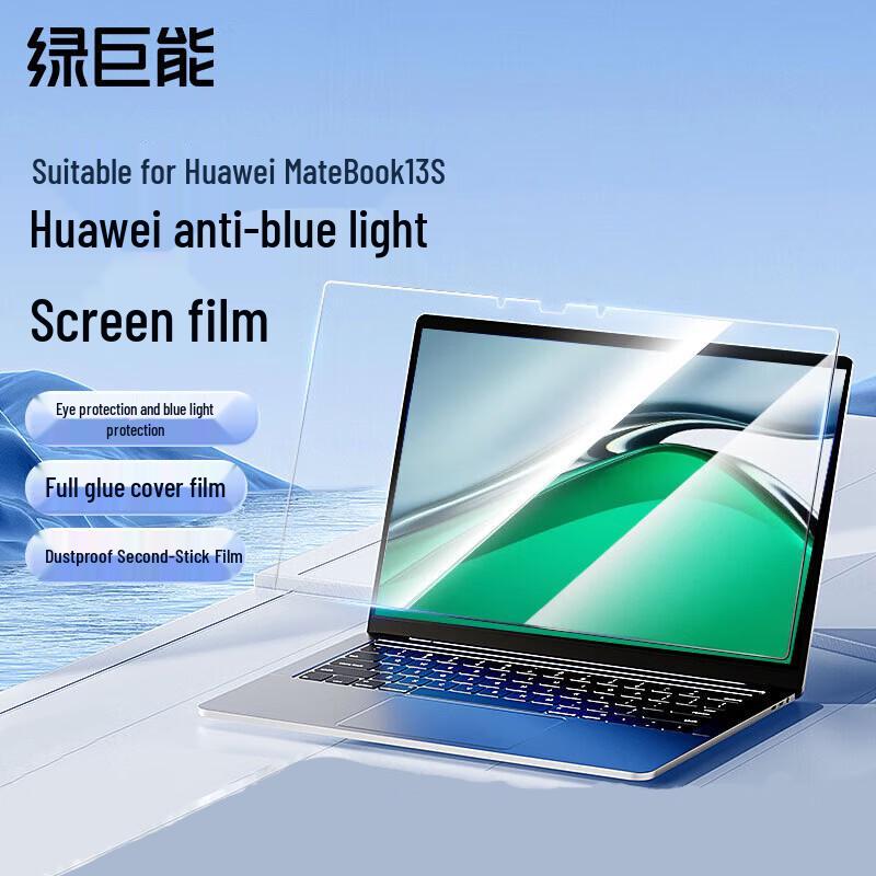 Huawei MateBook 13S Anti-Blue Light Screen Protector