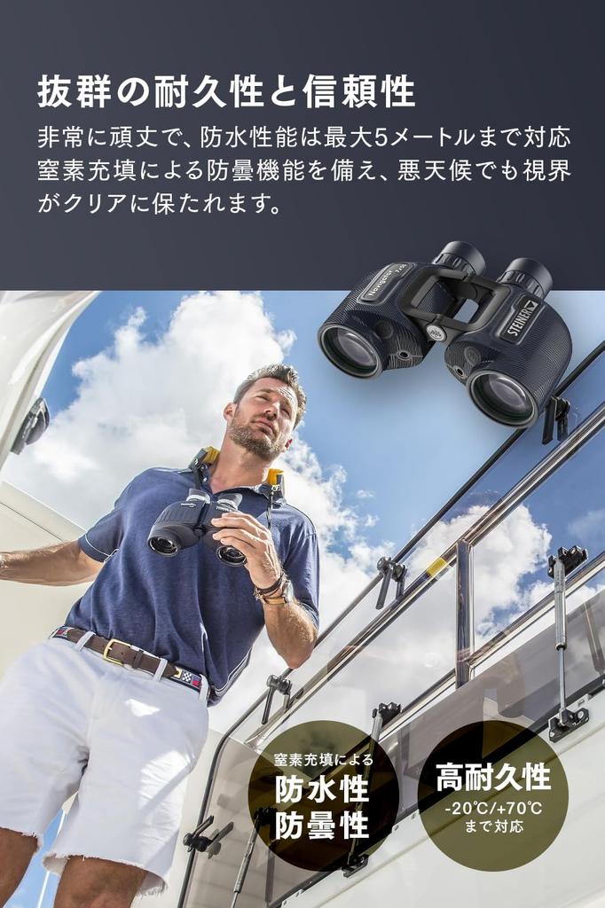 Steiner Navigator 7x50 Open Sports Wide Field of View 5m NBR Rubber Ideal for Navigation and Marine Sports Binoculars, Bridge, Autofocus, (128m),