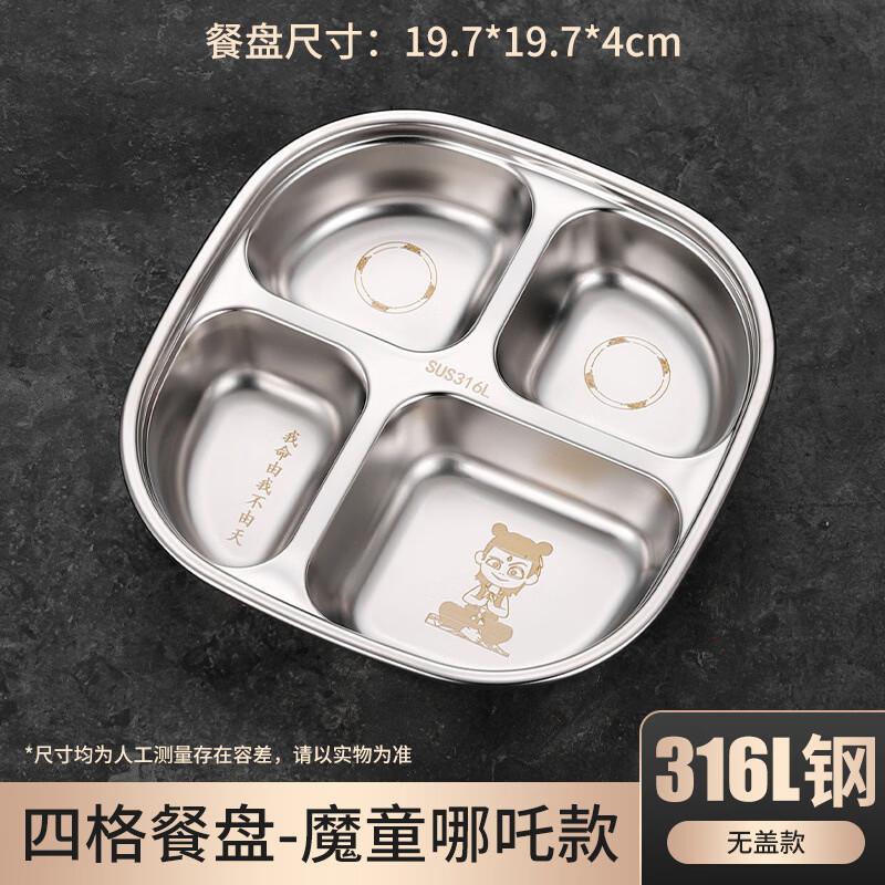ZISIZ Kids  Stainless Steel Divided Meal Plate