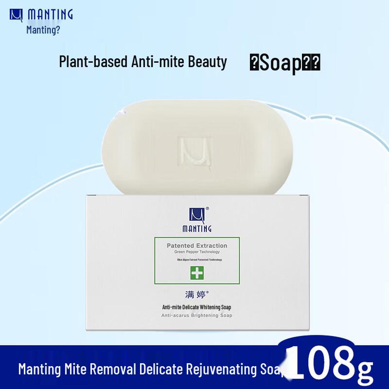 

MANTING Mite Removal Cleansing Soap