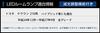 YOURS Toyota Crown 210 Series 2012 September dimming LED Room Lamp Set special M (Early Model) [December - 2015] (with adjustment) Custom-designed