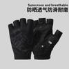 Men's and women's full-finger sports non-slip breathable fitness cycling sun-protection half-finger gloves