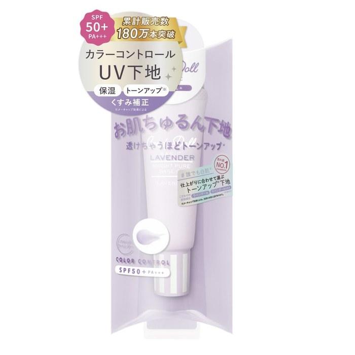[Masuwaka Tsubasa] CandyDoll Bright Pure Base CC (SPF50+ PA+++, Lavender, 25g)