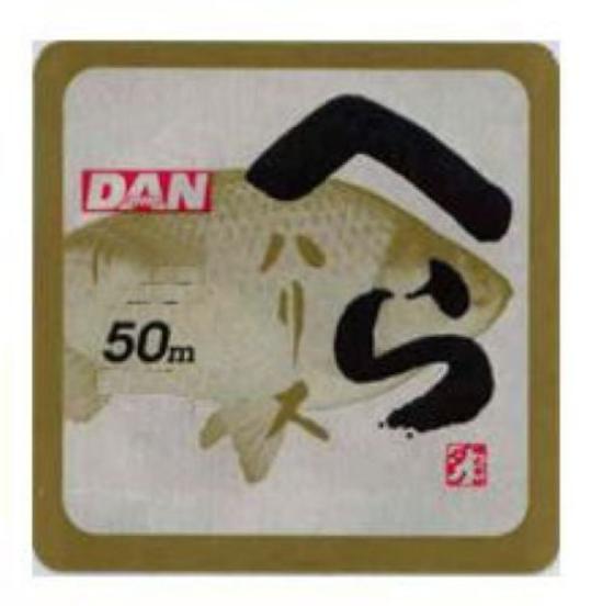 

DAN line Hera Harris 50m 0.8