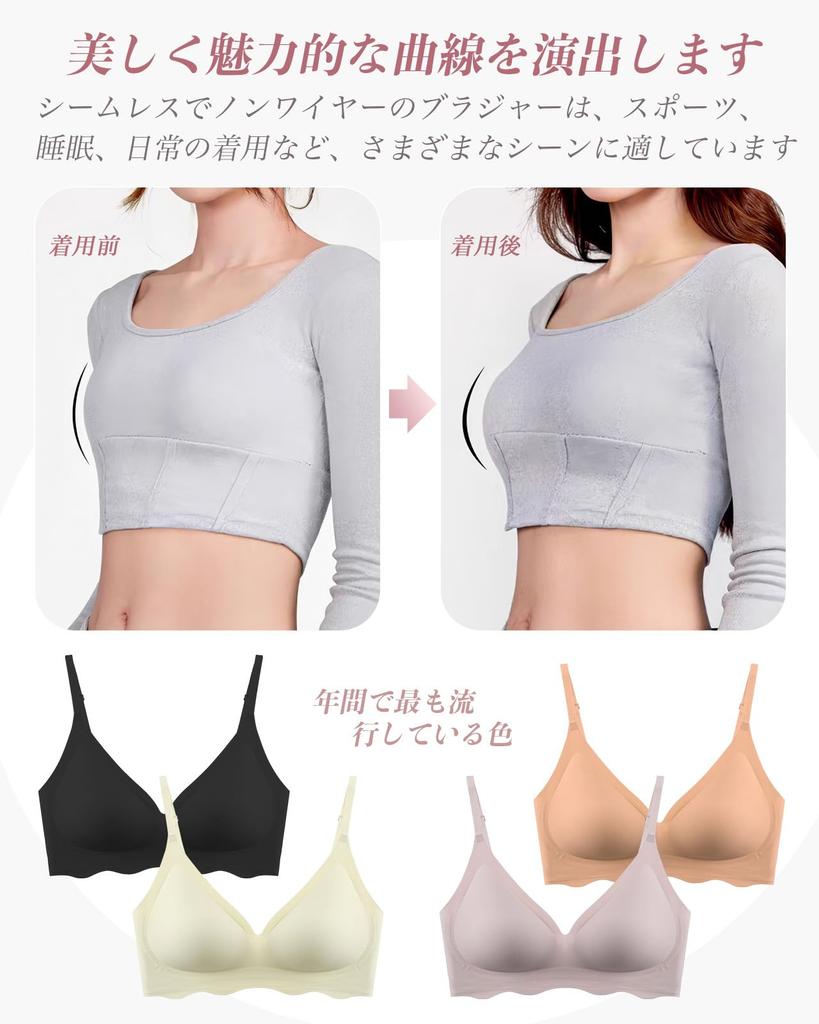 Seamless Bra Jelly Lightweight Sports Night Comfortable To Wear 24 Hours a for Both Day and Night Use [Umillo] Non-wired Bra, [Soft Support, Material]