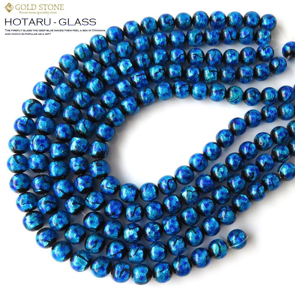 [GOLD STONE] Glow-in-the-dark Firefly Glass Beads, 12mm, Approximately 37cm Long, Blue, Type C, Glass Beads, Okinawa Souvenir