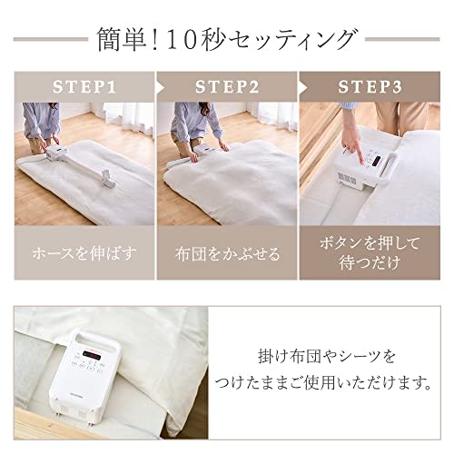 Iris Ohyama Futon Dryer, Mites Killer, Colorie, Manufacturer's Warranty, Warm Air Function, No Mat Required, Single Nozzle FK-C4-C Ivory