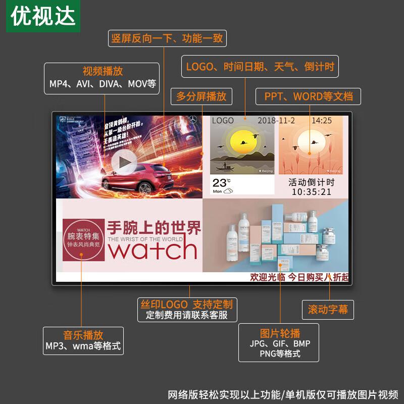 

Ushida 43-inch Wall-Mounted LCD Advertising Display