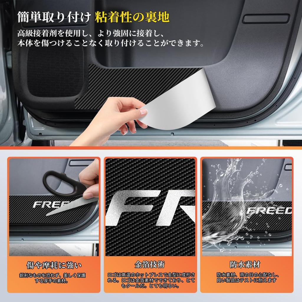 GOODGOODCAR Door kick guard for Freed GT series Freed For