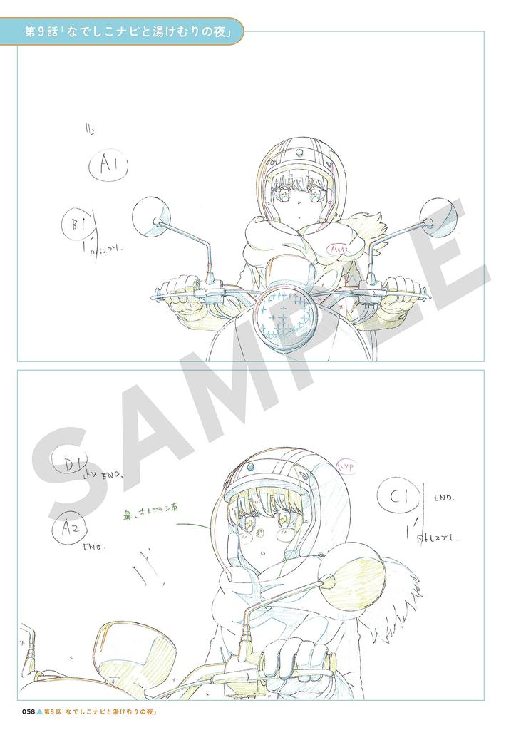 Camp Animation Original Art Collection Volume 2 Laid-Back