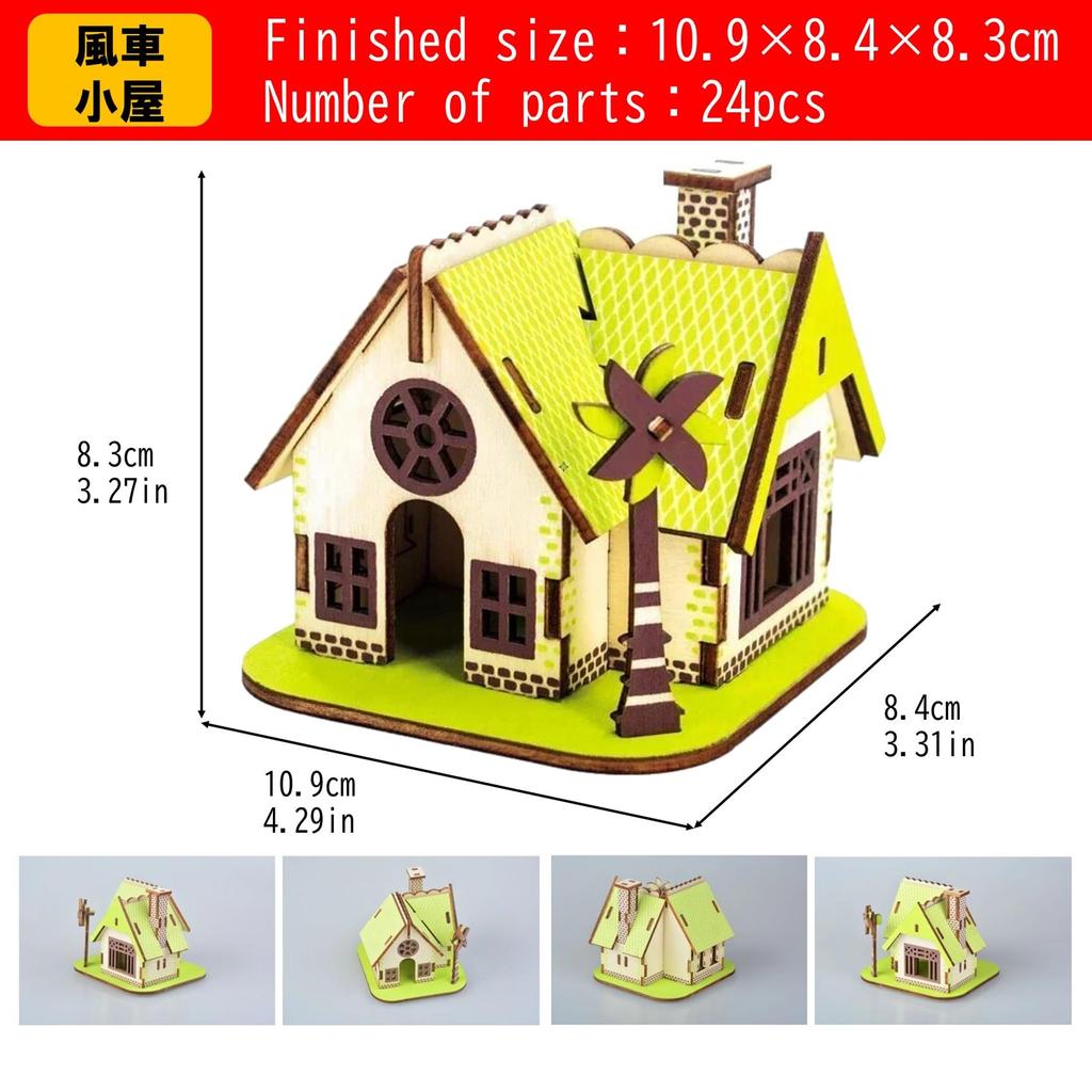 NOELAMOUR 3D Wooden Puzzle, Cute House Set of 4, Kids Educational Toy, 3D Craft DIY Craft Kit