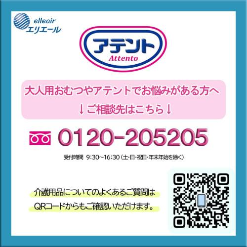 Attends Thin, Smooth Pants, Breathable Plus, Size M, Unisex, 22 Count (For those who can walk with assistance)