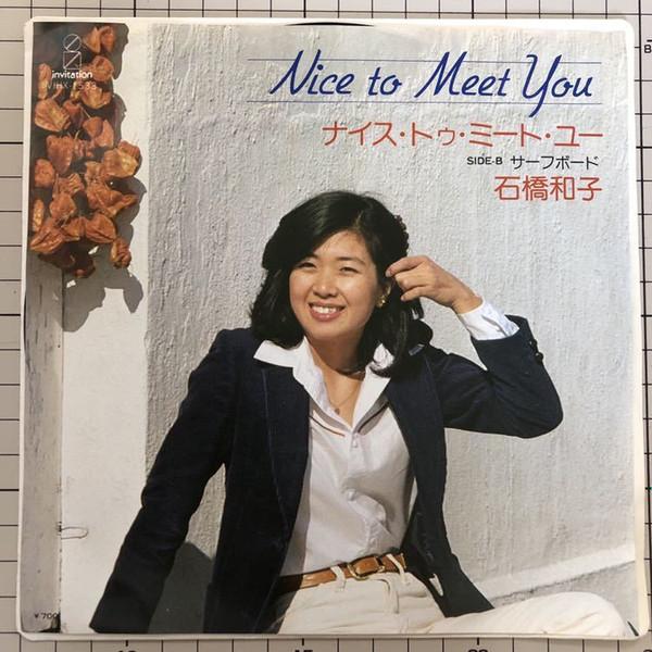 7inch Record KAZUKO ISHIBASHI Nice To Meet You VIHX1533 INVITATION 1981 Japan Pop Used