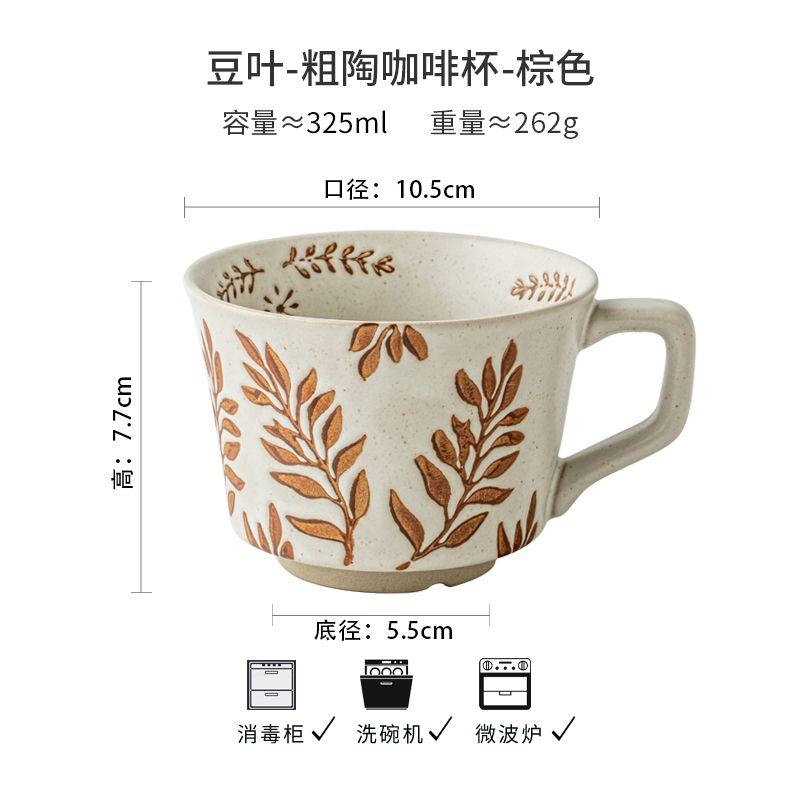 

White Ceramic Cup Rough Ceramic High Aesthetic Hand-painted Cup American Retro Ceramic Mug Kitchen Drinkware Coffee Cups 325ml