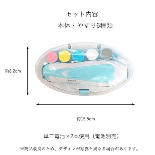 Baby Electric Nail File, Rotating, Battery-Operated, Nail Care [6 Types of Files], Electric Baby Nail Care Kit, Nail Clippers