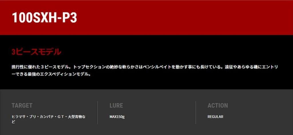 Tailwalk Rod Okinawa Manbika 100SXH-P3 Large