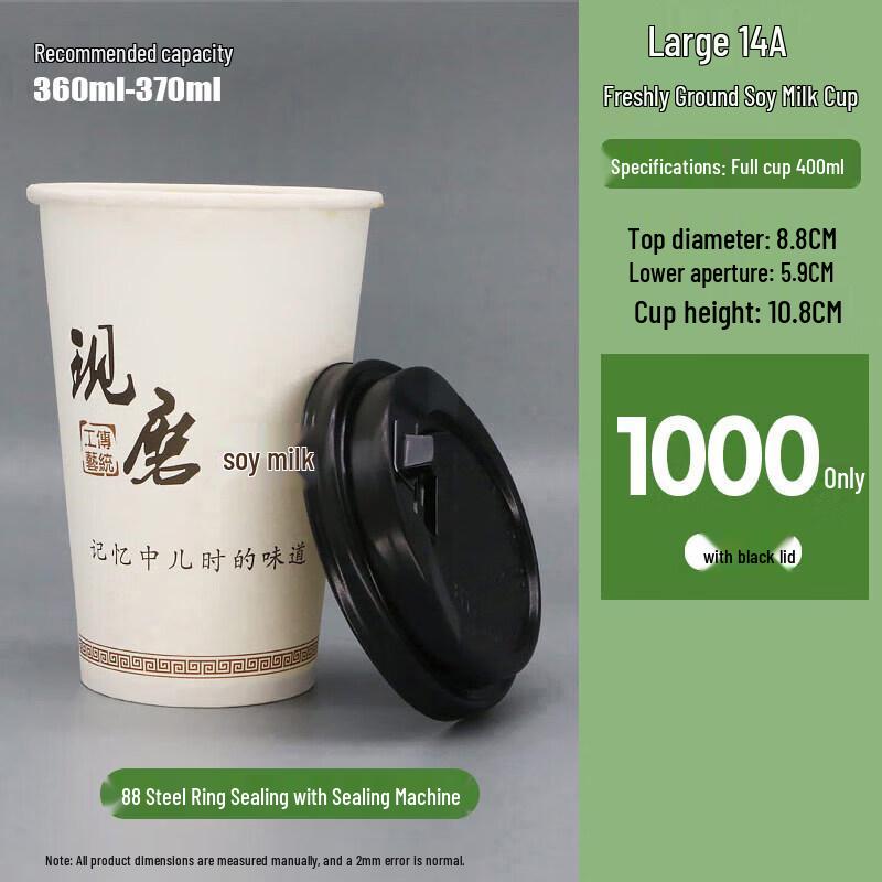 Disposable Paper Cups with Lids