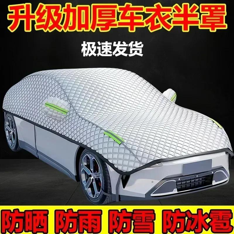 Car Anti-Hail Outdoor Full Cover Rainproof Sunproof And UV-Proof Universal Cotton Suitable For Various Harsh Weather Conditions