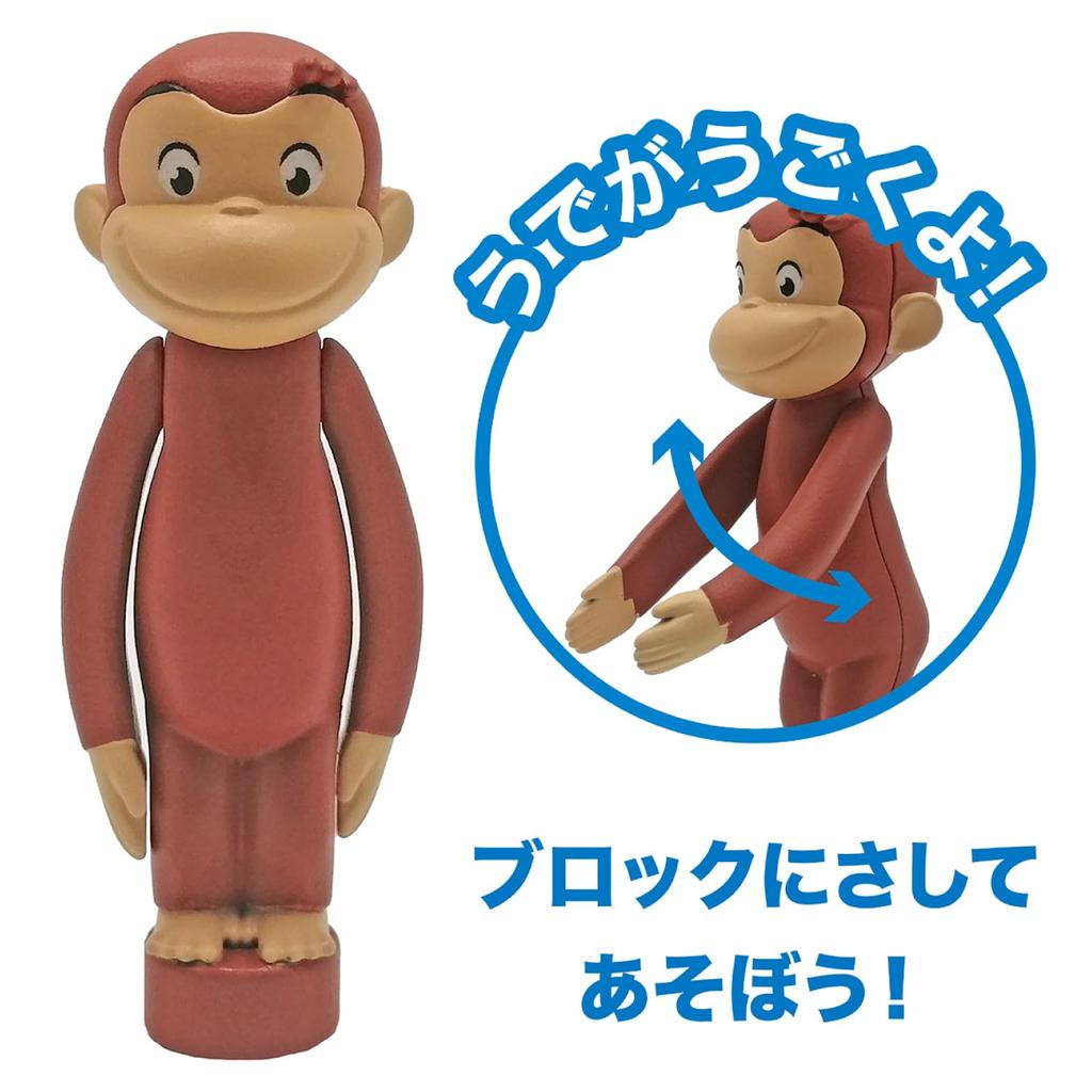 Gakken New Block Curious George Outing Bag 2 and 10 Block 35 1 83775 (Ages Up) Types, Parts, Figure,