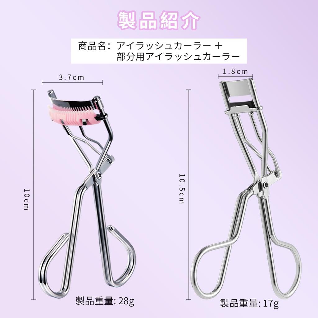 Aninako Eyelash Popular for Single Sagging Root Eyelash and Partial Eyelash Curler Curler, Eyelids, Eyelids, Curler, Portable, Durable, (2pcs)