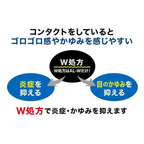 [Category 3 Drug] Smile Contact EX AL-W Cool 12mL