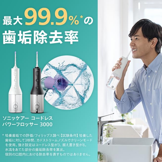 Philips Sonicare Cordless Power Flosser 3000 Oral Irrigator (X-Shaped Water Jet Washer) HX3826/23 Black [Amazon.co.jp Exclusive]