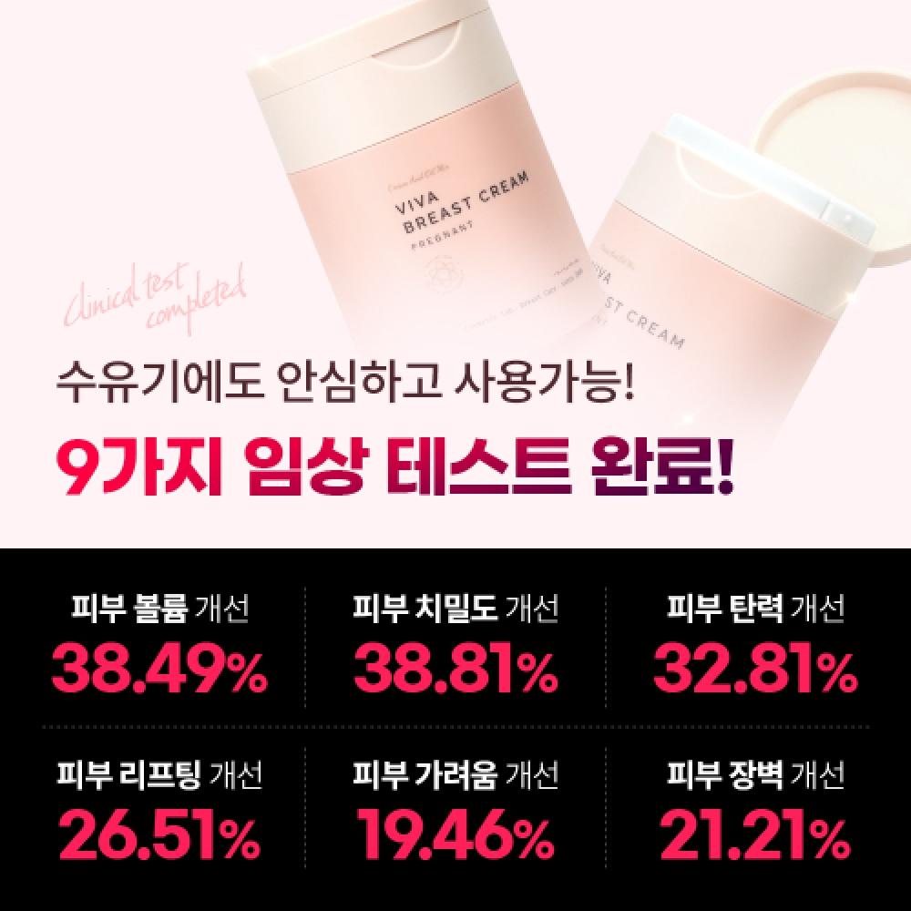 Vivakorea Viva Lifting Breast Firming Body Cream For Pregnant Women 100ml