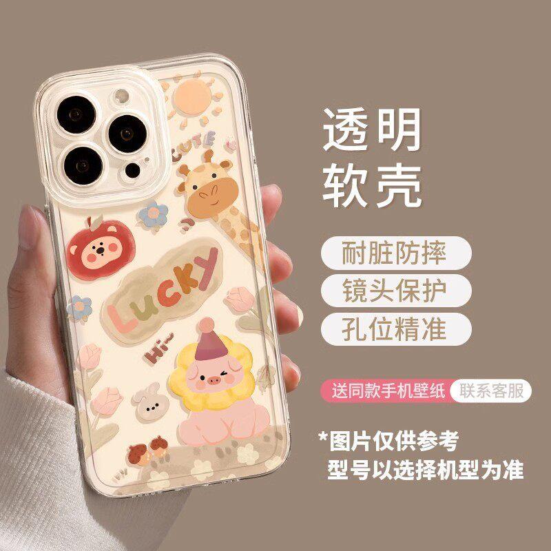 Apple 17 Mobile Phone Case New Iphone16promax Transparent 15pro Super Fire 14plus Elephant Tpu Soft Case