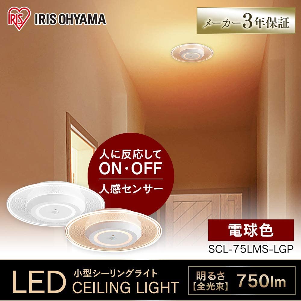 IRIS OHYAMA [Energy-Saving with Motion Sensor, Member of the Japan Lighting Manufacturers Association] IRIS OHYAMA Compact Ceiling Light, Panel