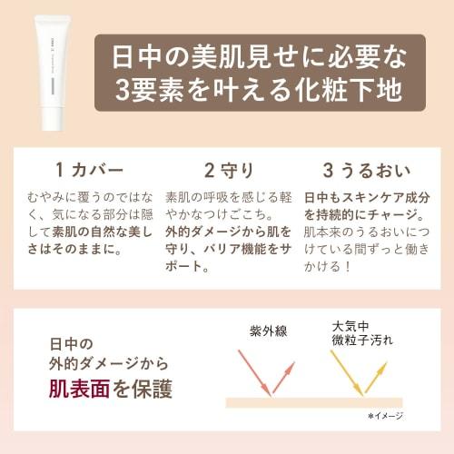 orbis orbis you natural cream treatment primer 30g spf50pa+++  makeup base  beige
