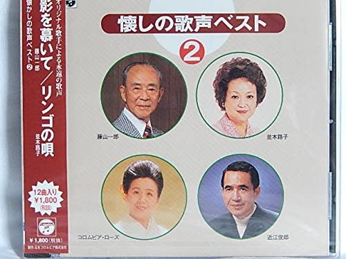 

CD ICHIRO FUJIYAMA - Natsukashi no utagoe Best/Kagewoshi Japan ObiJapanese Enka Used