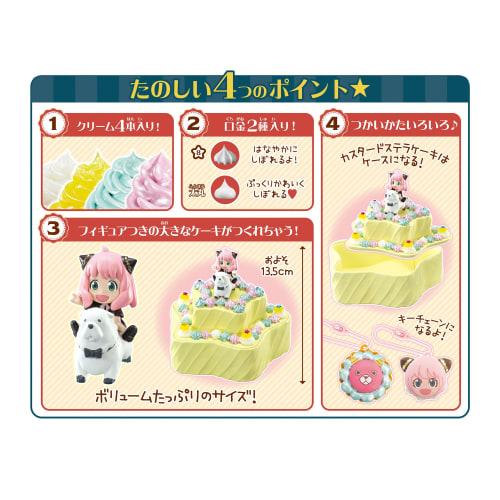 EPOCH Whipple Character [SPY×FAMILY Elegant Sweets Special] W-146 ST Mark Certification Ages 8+ Toy Decoration Pastry Chef Making Toy Whipple