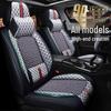 China V Series Summer Car Seat Cover Ice Silk Cushion for V3, V5, V6, V7, H230, H330, H530, and Junjie VH220