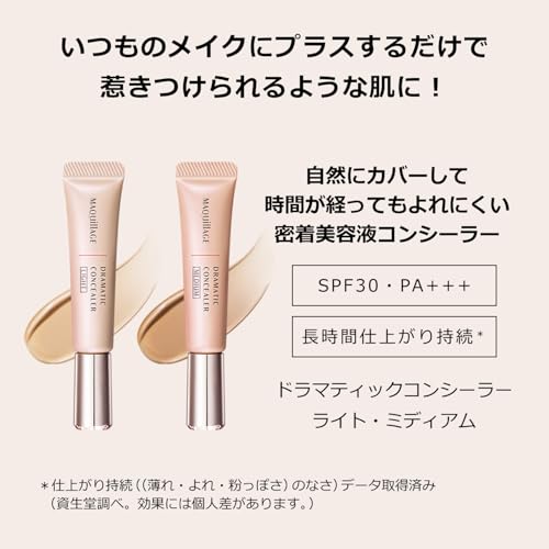 Maquillage Dramatic Concealer Light 8g SPF30 PA+++ Creamy texture Fragrance-free Base makeup coverage blemishes freckles acne dark circles hydration.