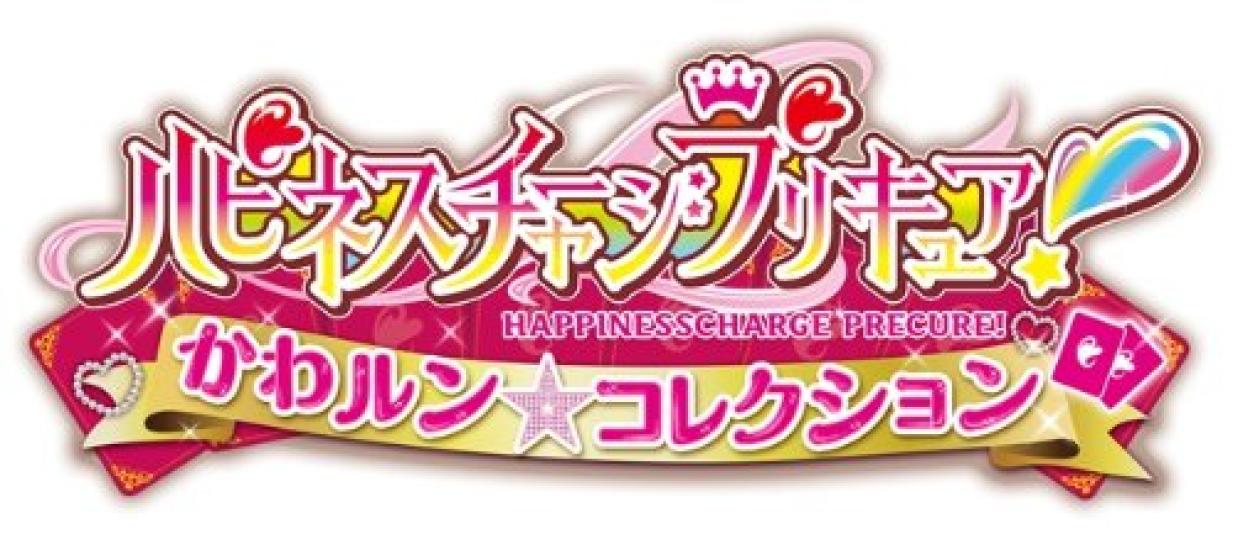 

СчастьеЗаряд 3DS PreCure! KawarunCollection -