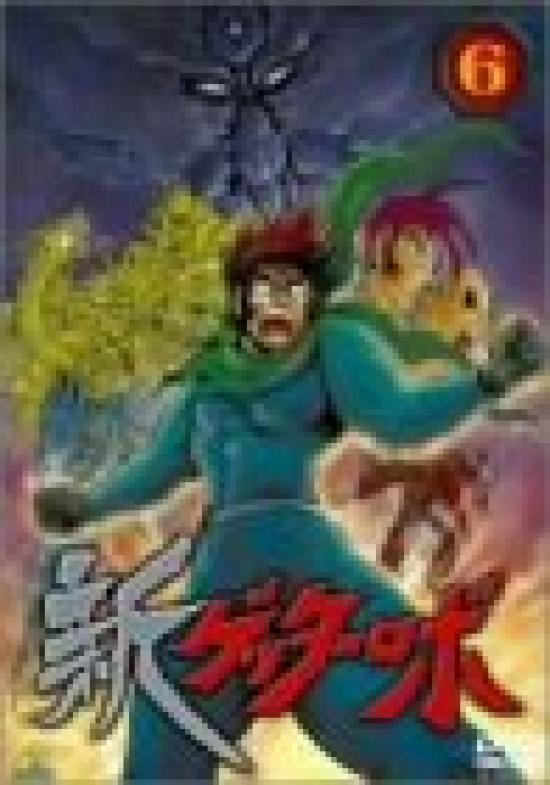 

New Getter Robo (6) [DVD]