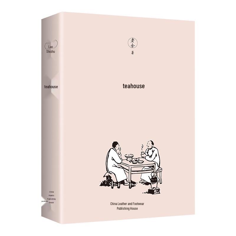 Lao She Teahouse Classics: Complete Essays Collection for Students