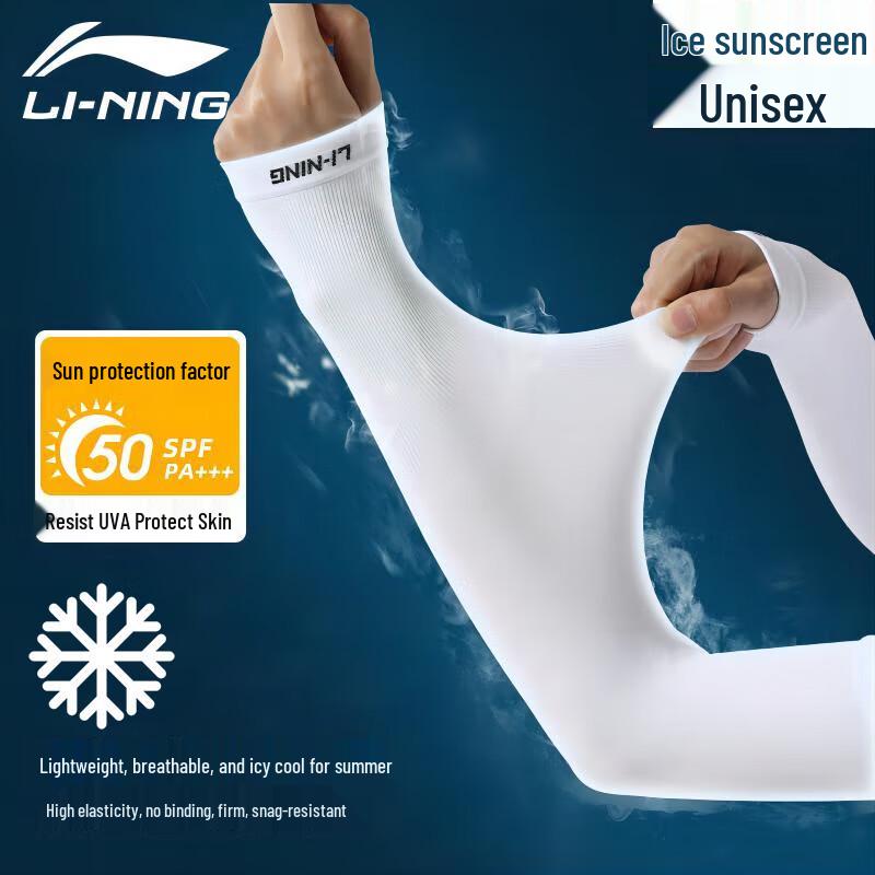 Li-Ning UV Protection Ice Silk Arm Sleeves